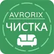 AVRORIX химчистка мебели | Черногория