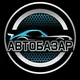 АВТОБАЗАР ШЫМКЕНТ