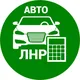 АВТОРЫНОК ЛНР|ДНР