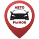 Авторынок РФ| БЕСПЛАТНЫЕ объявления
