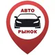 Авторынок РФ| БЕСПЛАТНЫЕ объявления