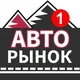 АВТОРЫНОК ДОНЕЦК ЛУГАНСК