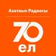 Azatlıq Radiosı | Азатлык Радиосы