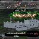 قناة مركز النور بمدينة التربة اليمن تعز/يقوم عليه شيخنا الداعية أبو محمد عبدالله بن معمر القدسي حفظه الله ورعاه