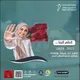 منظمة الطلائع اطفال المغرب فرع مراكش القصبة
