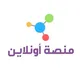 منصة أونلاين التعليمية السورية