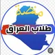 منصة طلاب العراق للسادس أعدادي