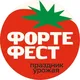 Форте Фест