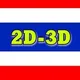 2D 3D เจ้าชายไทย