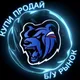 💙🖤BLACK RUSSIA BLUE RINOK💙🖤
