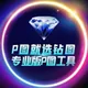 ✨绘图大师·唯一频道·作图软件·Pitu