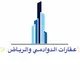 ✨عقارات الدوادمي والرياض✨
