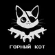 Лазертаг Батуми "Горный Кот" | Лазерный пейнтбол