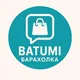 БАТУМИ БАРАХОЛКА | Объявления | Услуги