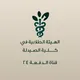 Pharmacists Homs 24