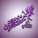 محافظ کانال تن پوش و تن آرای