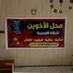 عروس بيروت للباله الاوربيه (اطفال،_وشبابي،_ورجالي،_ونسائي) بجميع الموديلات وبأنسب الاسعار 😍😊 الاتصال#07832842493 07810969330.