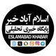 اسلام آبادخبر