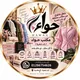 🎊 مكتب حواء ( باب شعرية ) 🎊