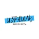 Чат - Репатрианта