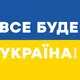Украинские города в Германии