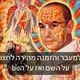 אקסטות אמדי בתל אביב