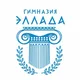 Частная Гимназия «ЭЛЛАДА»