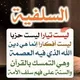 🇹🇳الدعوة السلفية 🇹🇳