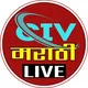 CIV Marathi