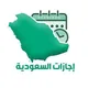 إجازات السعودية