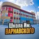 Горьковская школа