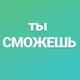 Мотивация