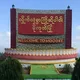 မိုးကုတ်သား/သူများ စုံဆည်းရာ🇲🇲