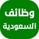وظائف السعودية والخليج