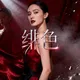 【北京绯色·修车喝茶】总群