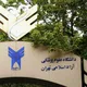 ورودی های 404 علوم‌پزشکی آزاد تهران