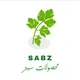 محصولات خانگی SABZ در کلگری