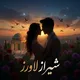 شیراز لاورز