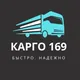 ChinaPro_Cargo169 Chat