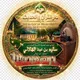 دار القرآن والحديث تنزانيا-دارالسلام-كيغانبوني