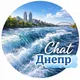 Днепр знакомства и общение