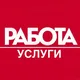 Белград | Работа/Услуги Сербия