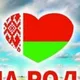 Белорусский Чат
