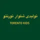 تولیدی شلوار تورنتو