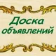 Объявления Шанхай