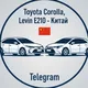 Toyota Corolla, Levin Е210- Китай