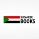 الكتب السودانية|pdf ™🇸🇩