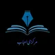 ※ مرکزی احباب ※