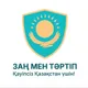 Заң мен Тәртіп- Қарағанды облысы