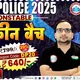 RWA Delhi Police Batches